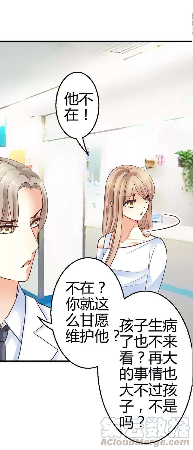 恶魔总统请放手7话 你不解释一下吗