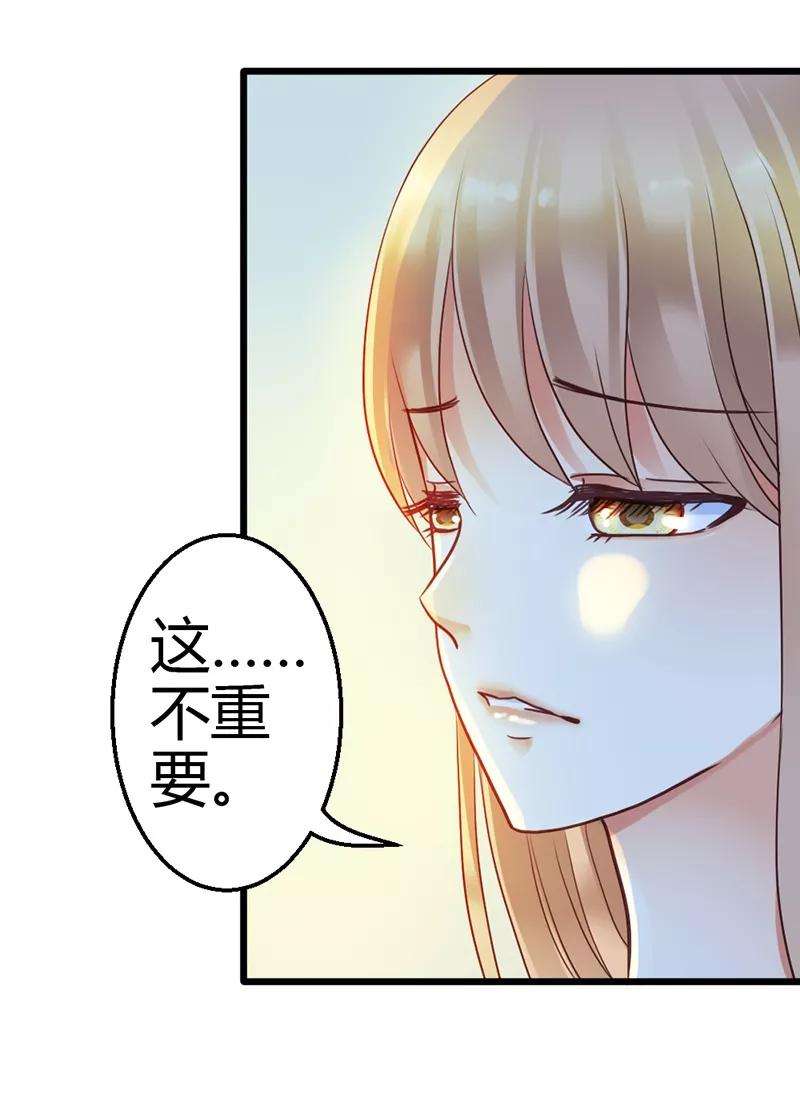 恶魔总统请放手7话 你不解释一下吗