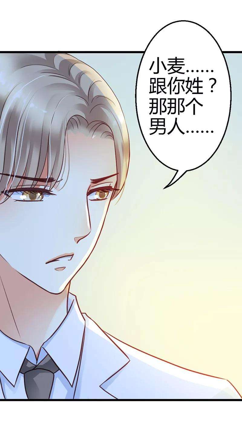 恶魔总统请放手7话 你不解释一下吗