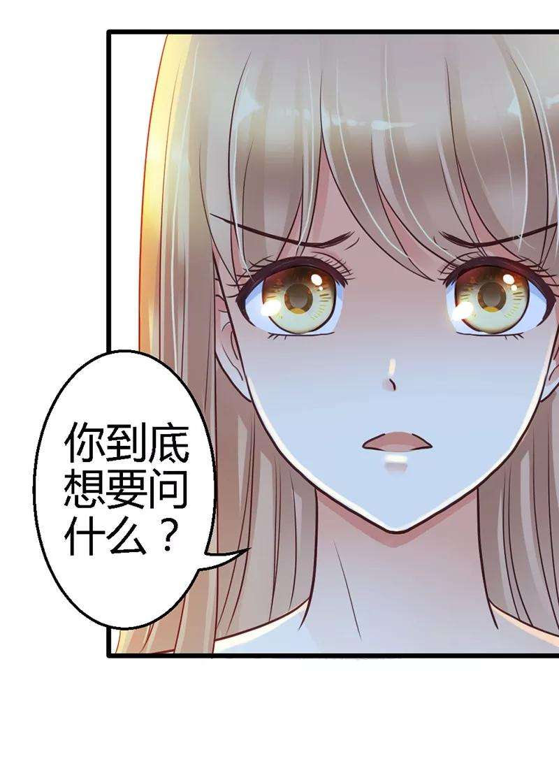 恶魔总统请放手7话 你不解释一下吗