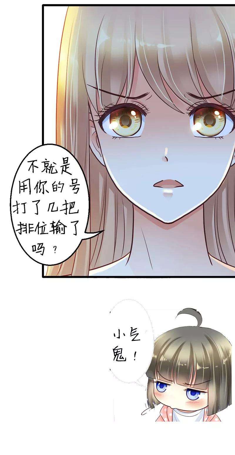 恶魔总统请放手7话 你不解释一下吗