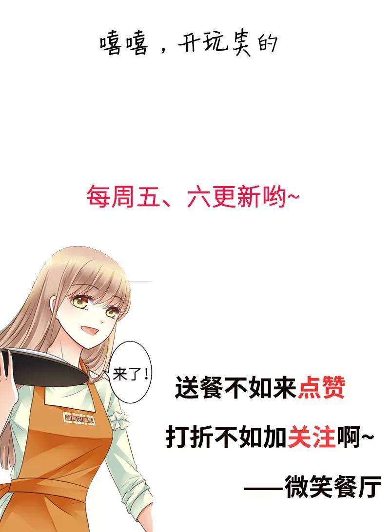 恶魔总统请放手7话 你不解释一下吗