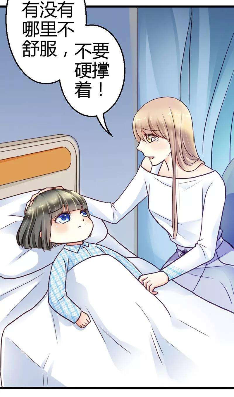 恶魔总统请放手7话 你不解释一下吗