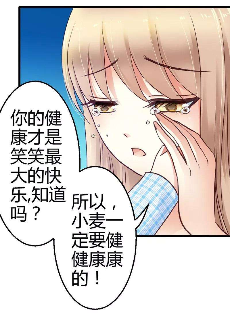 恶魔总统请放手7话 你不解释一下吗