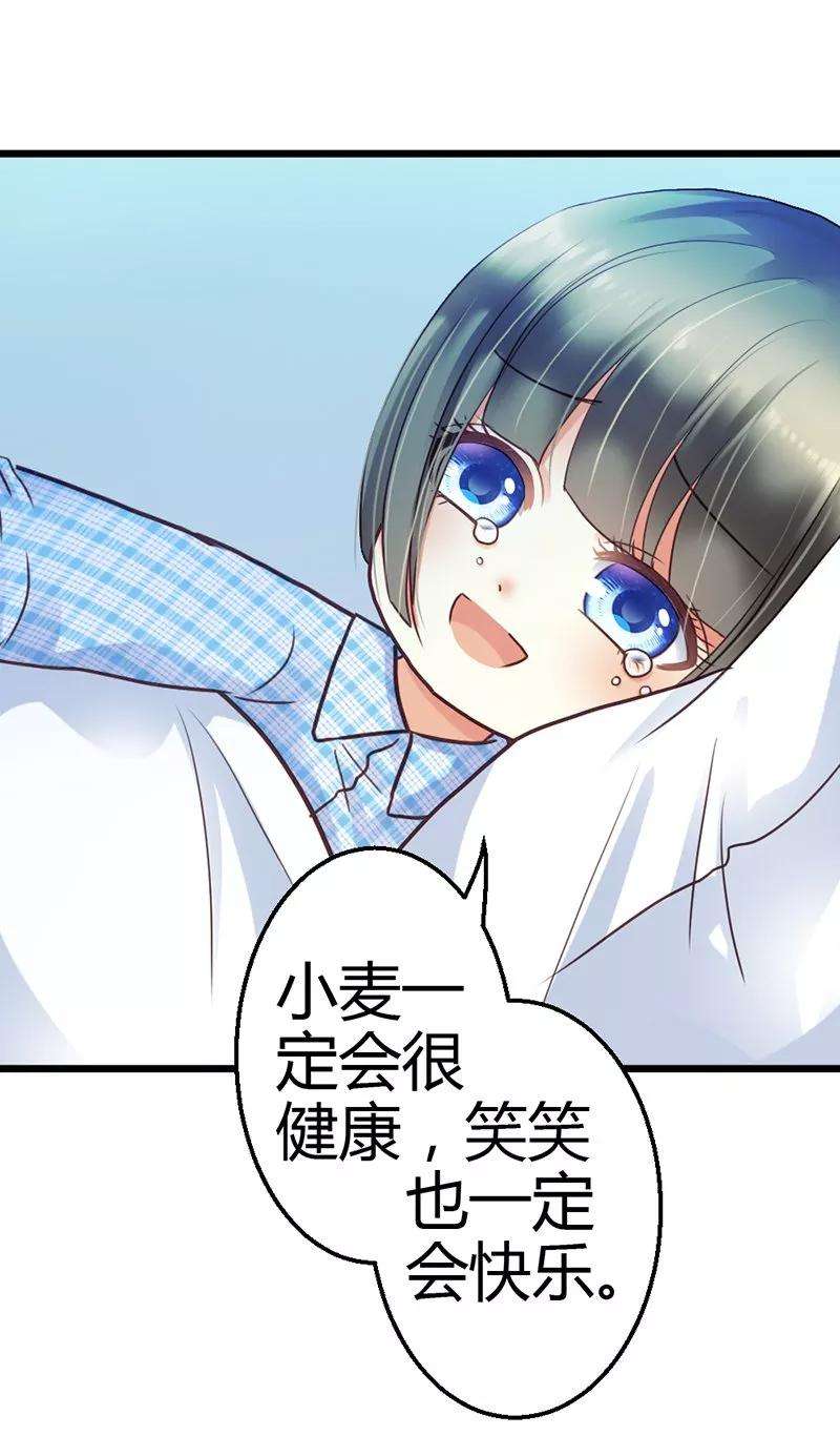 恶魔总统请放手7话 你不解释一下吗