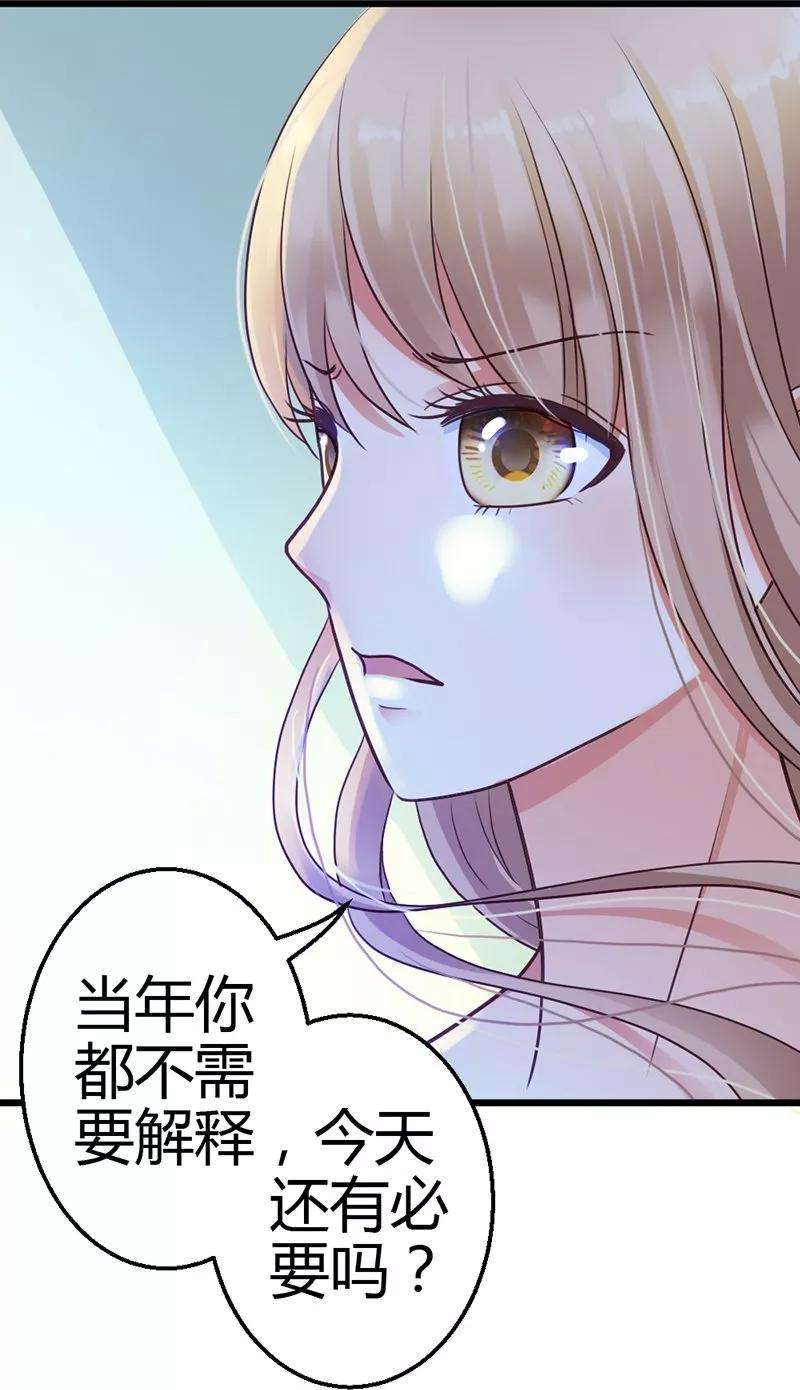 恶魔总统请放手8话 我该怎么办？