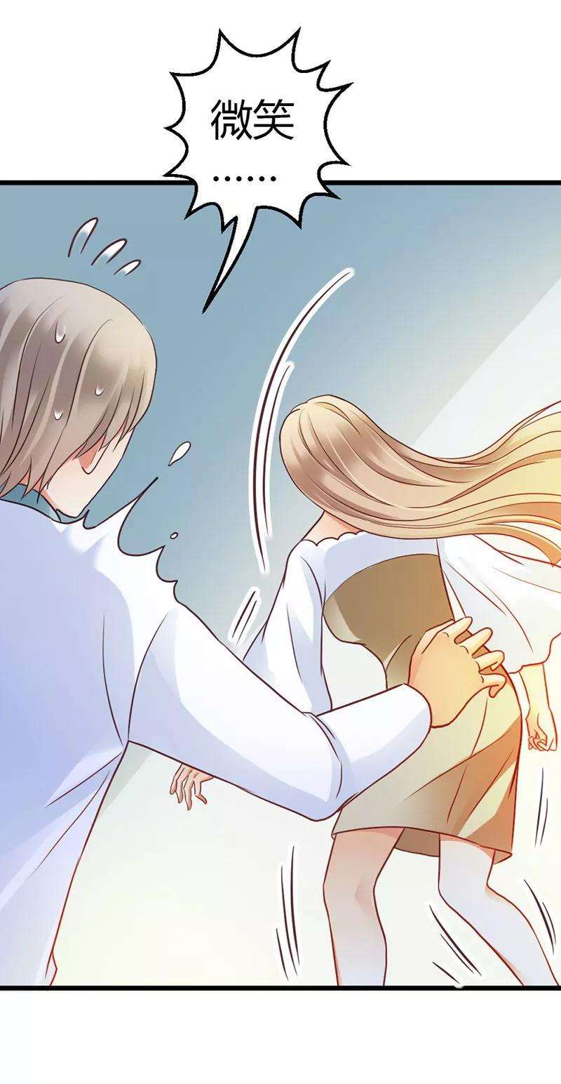 恶魔总统请放手8话 我该怎么办？