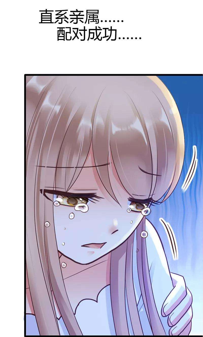 恶魔总统请放手8话 我该怎么办？