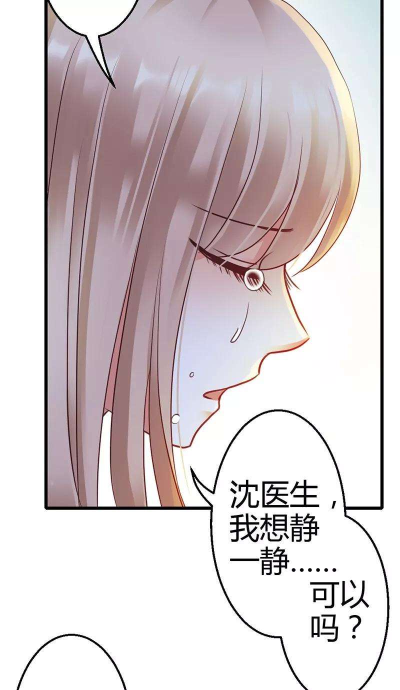 恶魔总统请放手8话 我该怎么办？