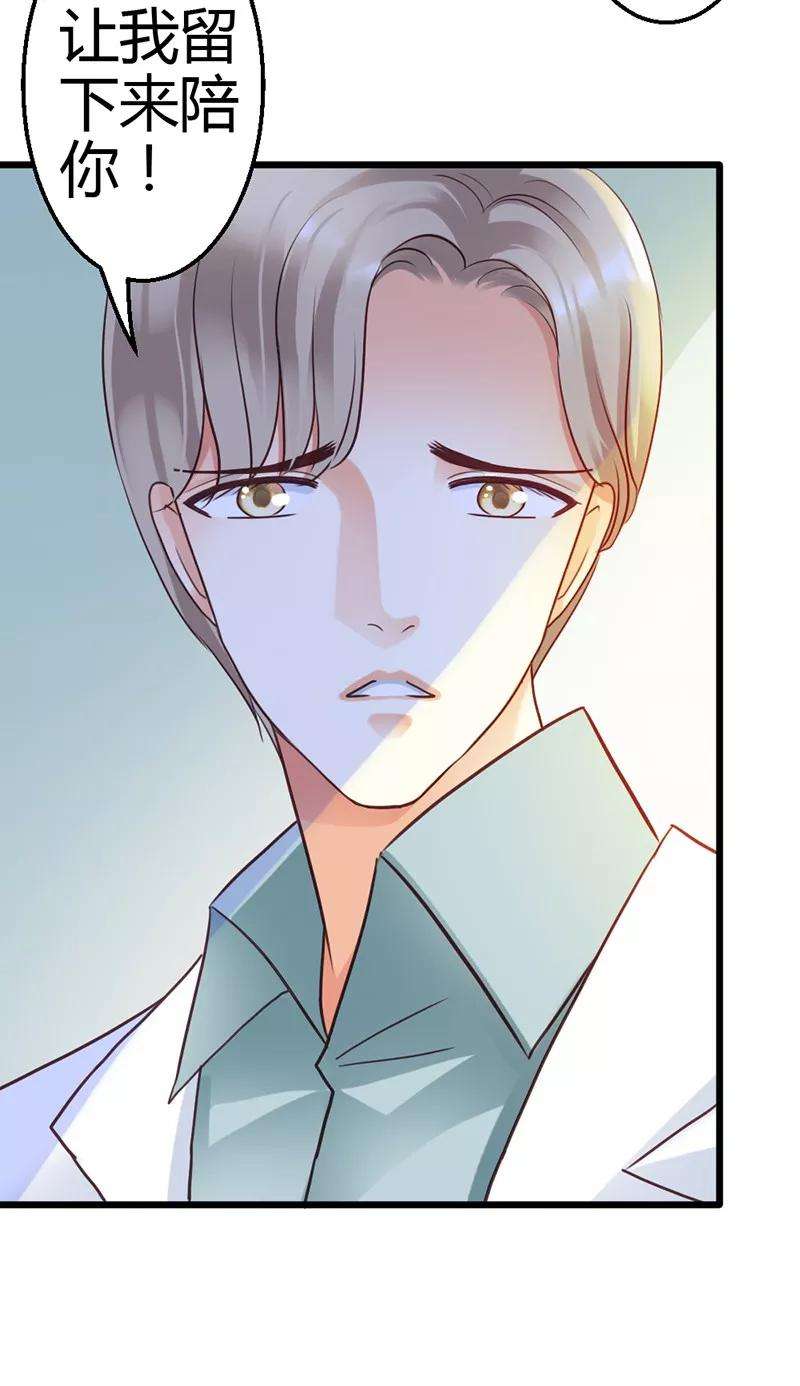 恶魔总统请放手8话 我该怎么办？