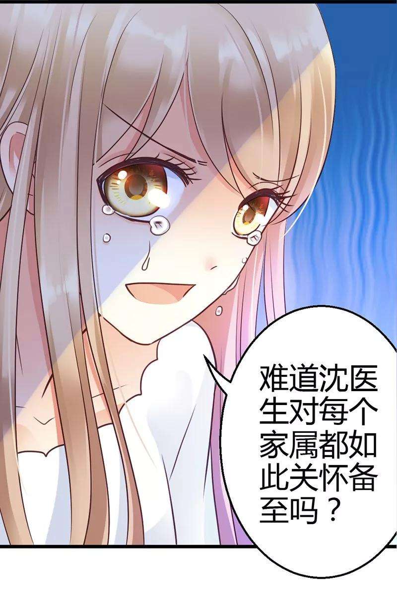 恶魔总统请放手8话 我该怎么办？