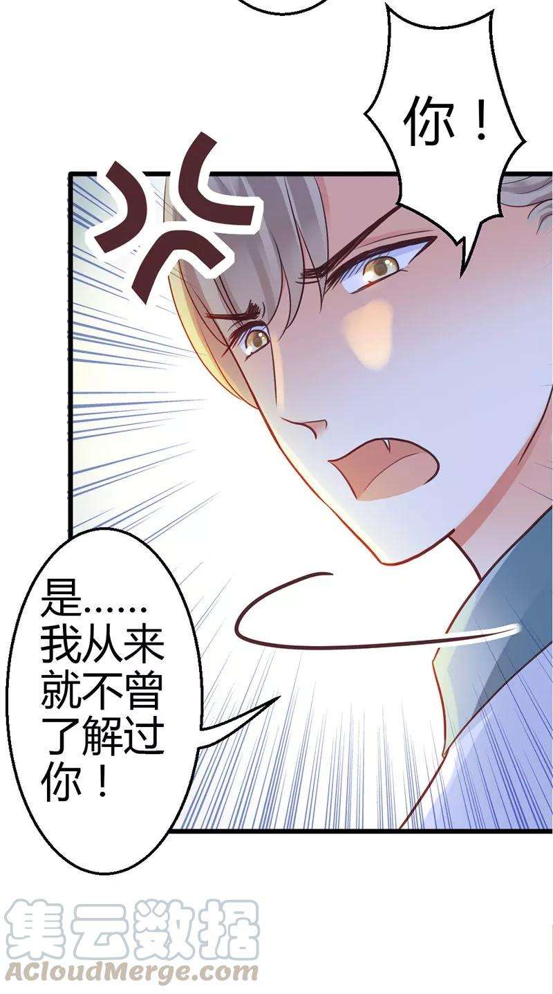 恶魔总统请放手8话 我该怎么办？