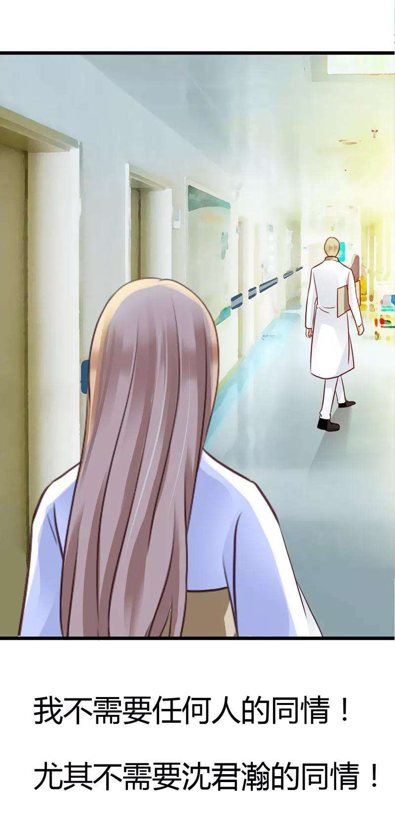 恶魔总统请放手8话 我该怎么办？