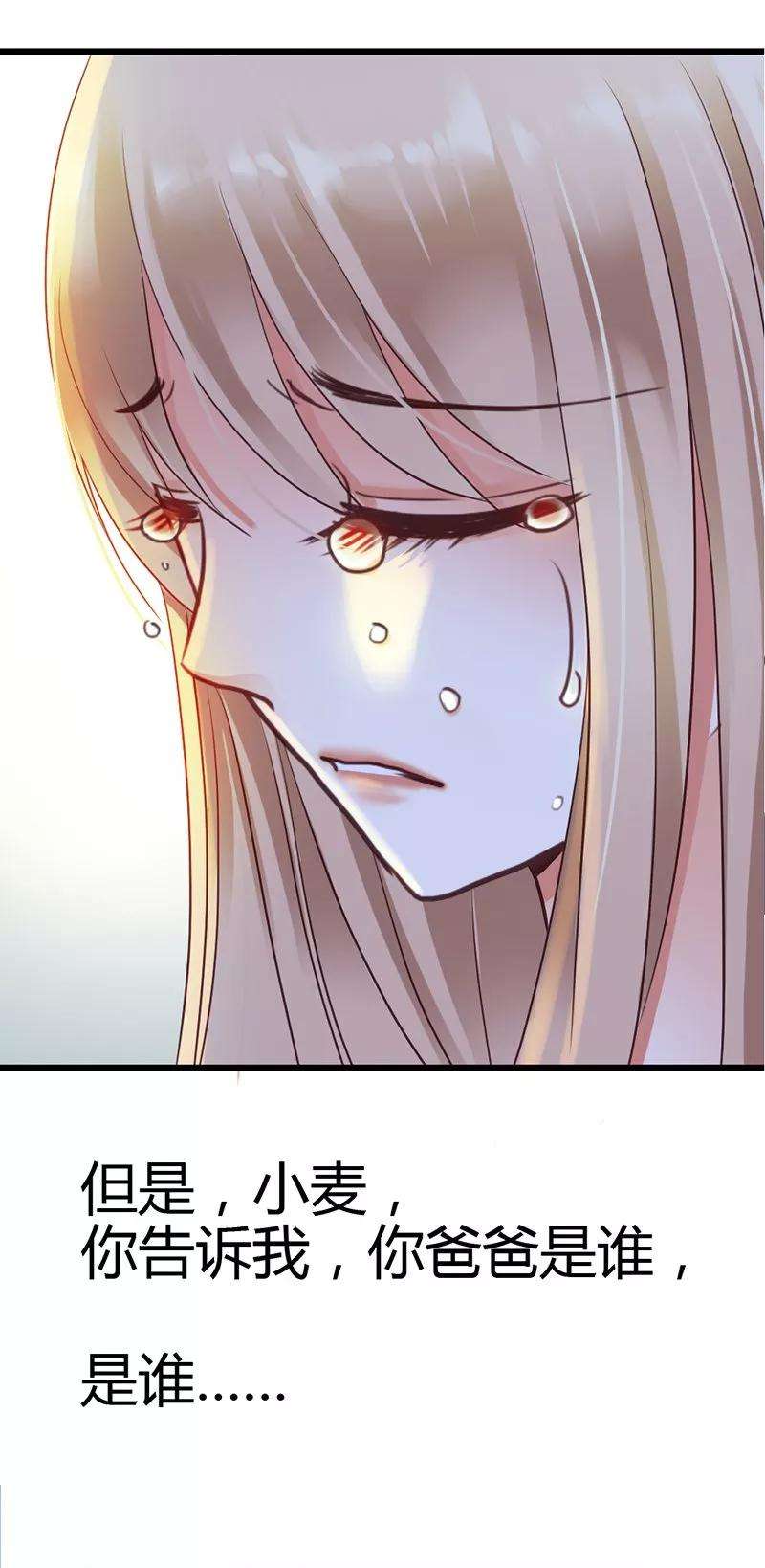 恶魔总统请放手8话 我该怎么办？