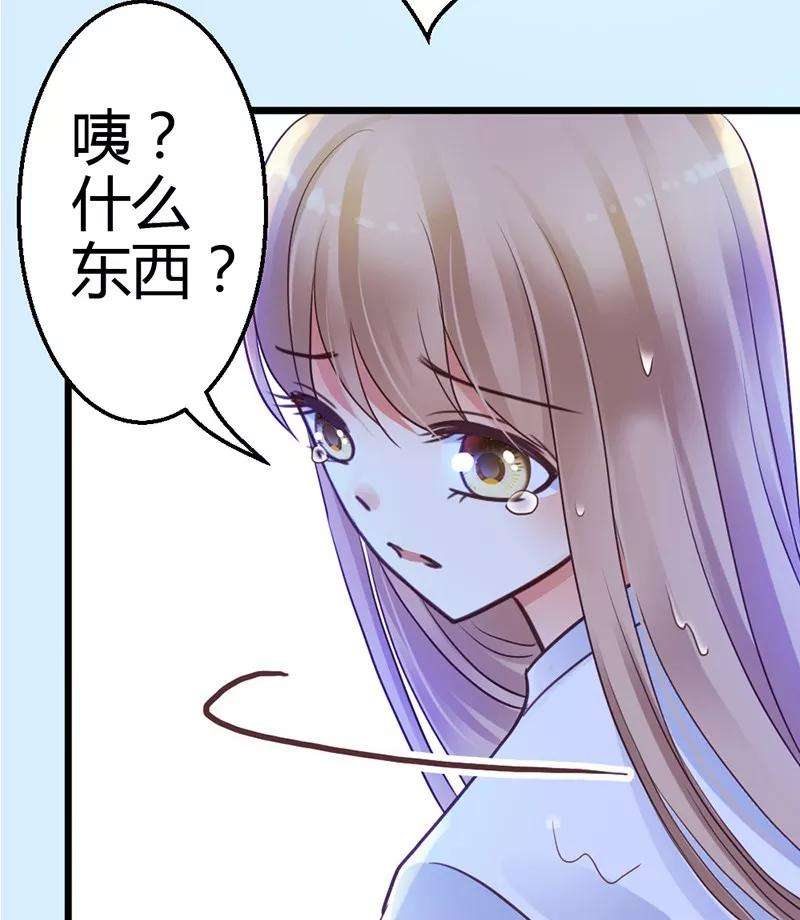 恶魔总统请放手8话 我该怎么办？