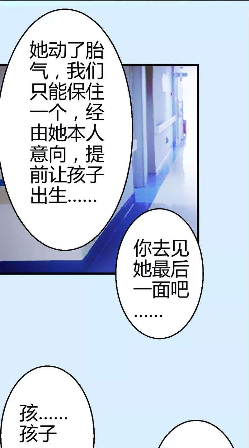 恶魔总统请放手8话 我该怎么办？