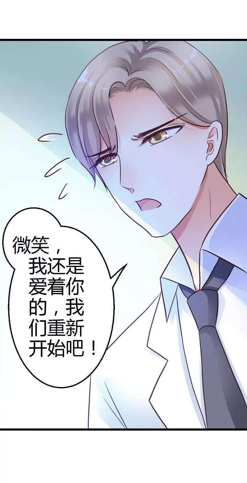 恶魔总统请放手8话 我该怎么办？