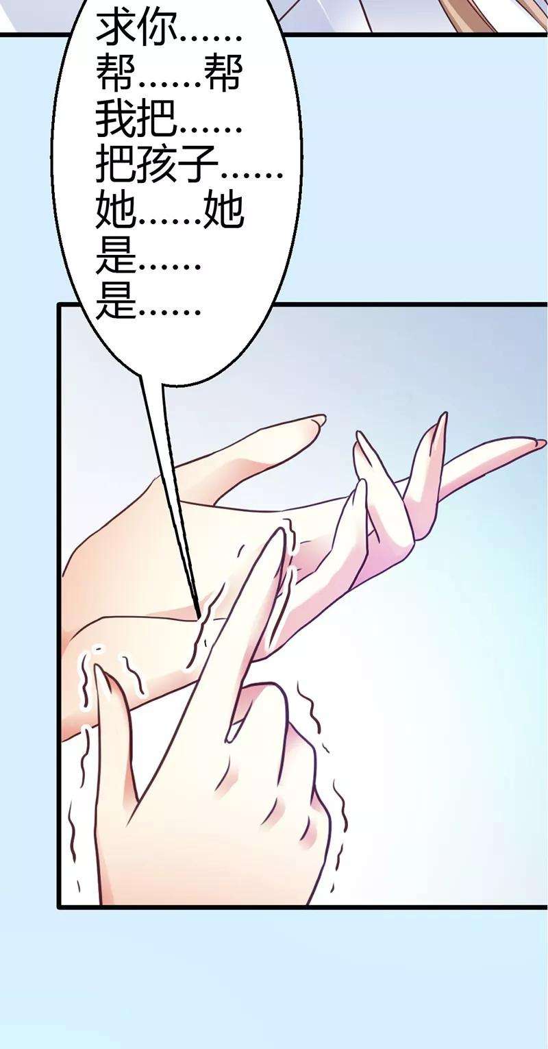 恶魔总统请放手8话 我该怎么办？