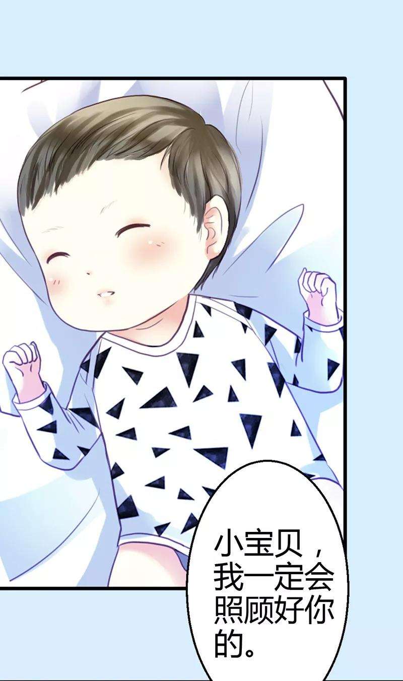 恶魔总统请放手8话 我该怎么办？