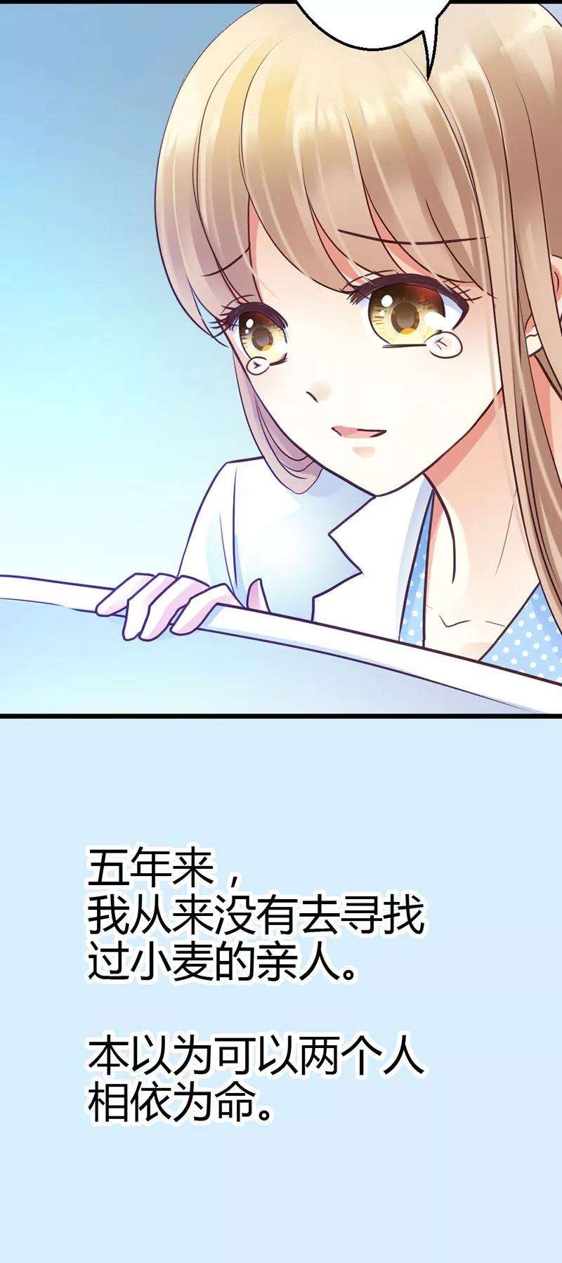 恶魔总统请放手8话 我该怎么办？