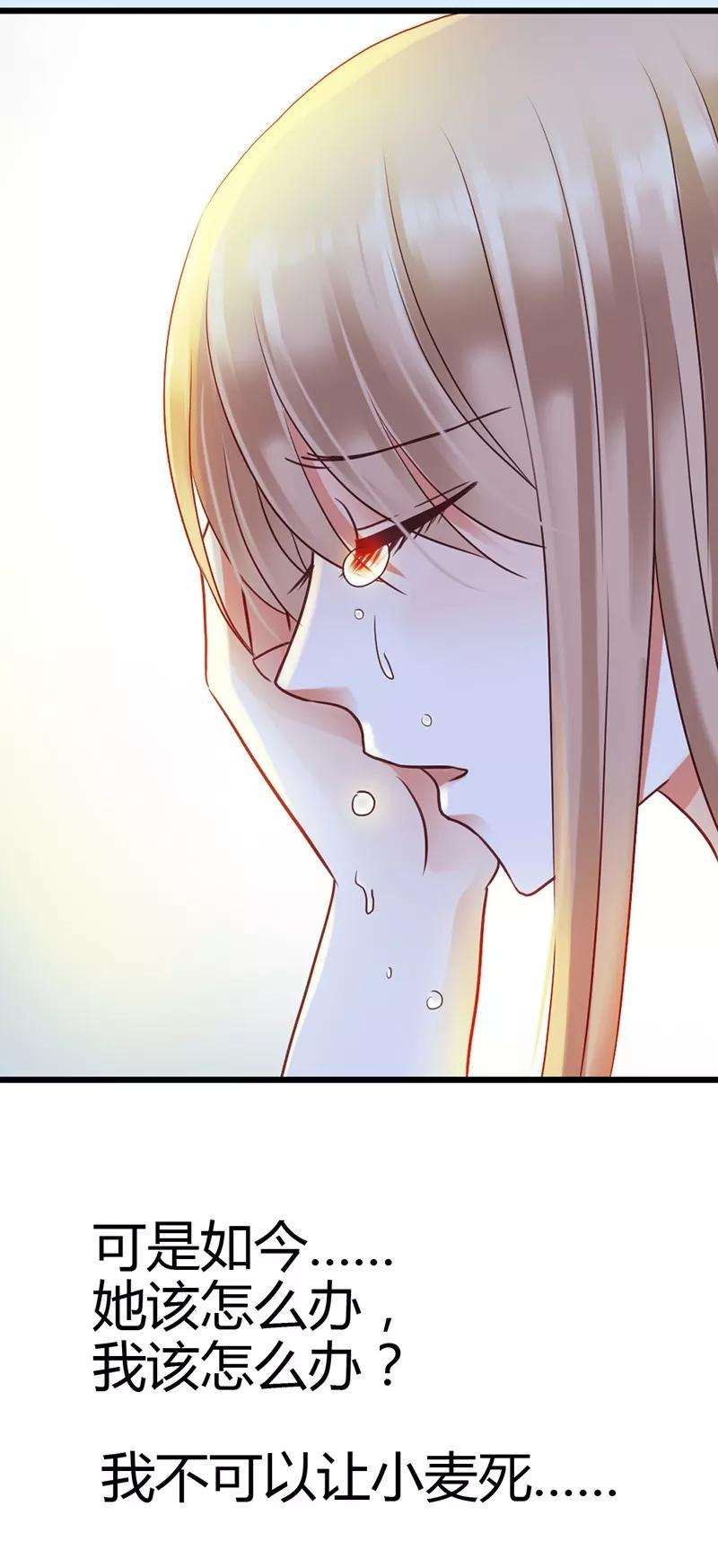 恶魔总统请放手8话 我该怎么办？