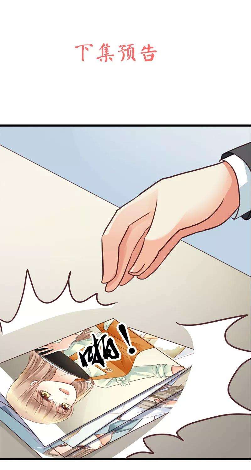 恶魔总统请放手8话 我该怎么办？