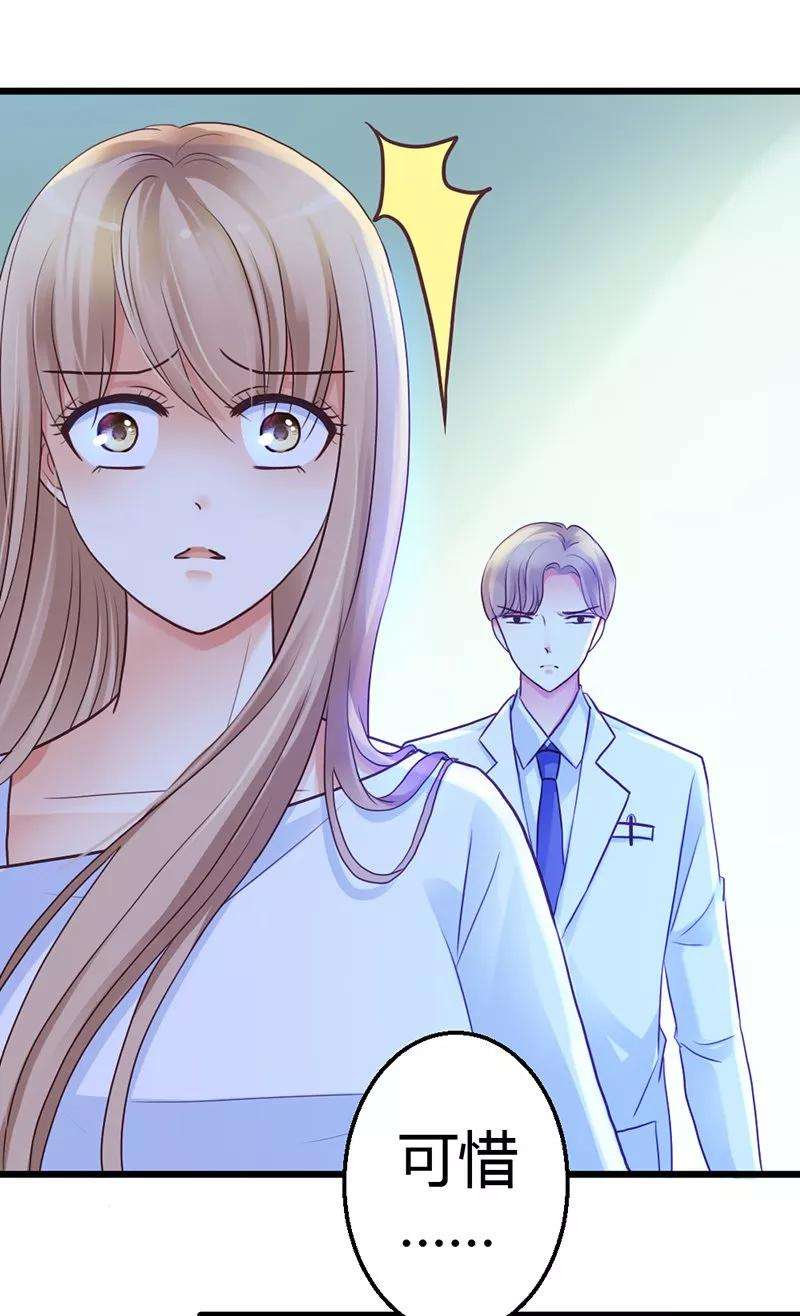 恶魔总统请放手8话 我该怎么办？