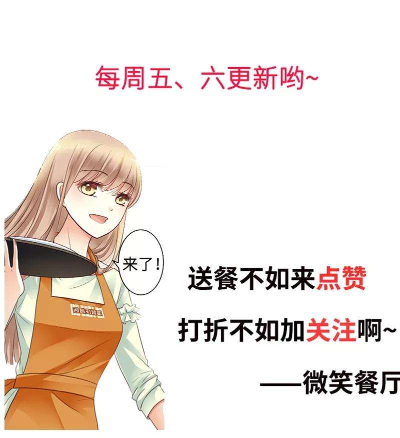 恶魔总统请放手8话 我该怎么办？