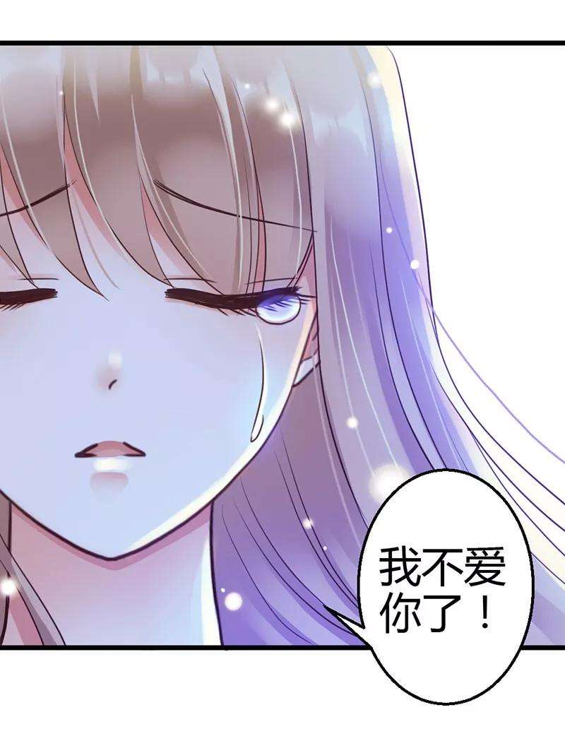 恶魔总统请放手8话 我该怎么办？