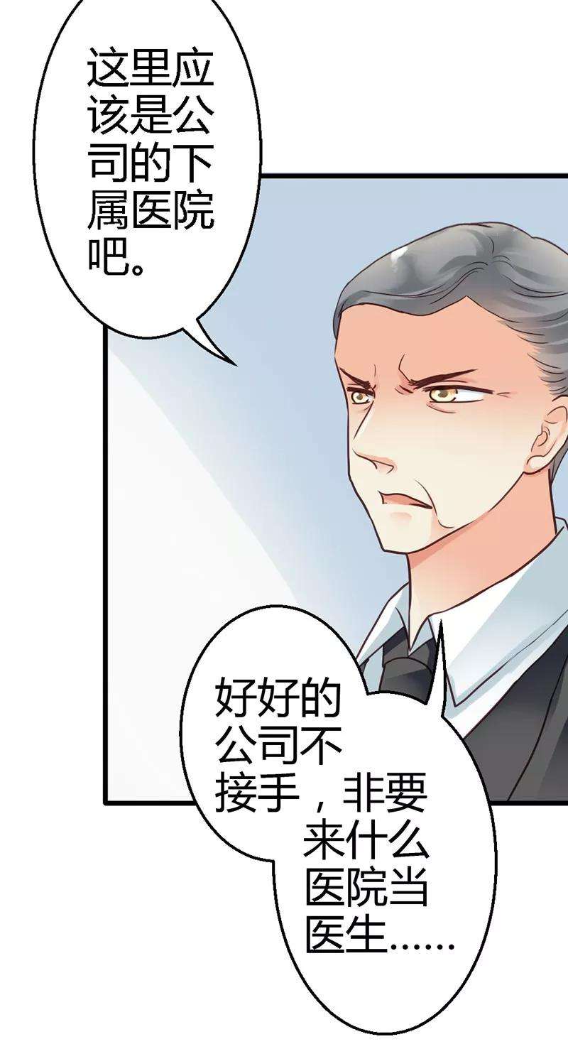 恶魔总统请放手9话 在金钱面前低头