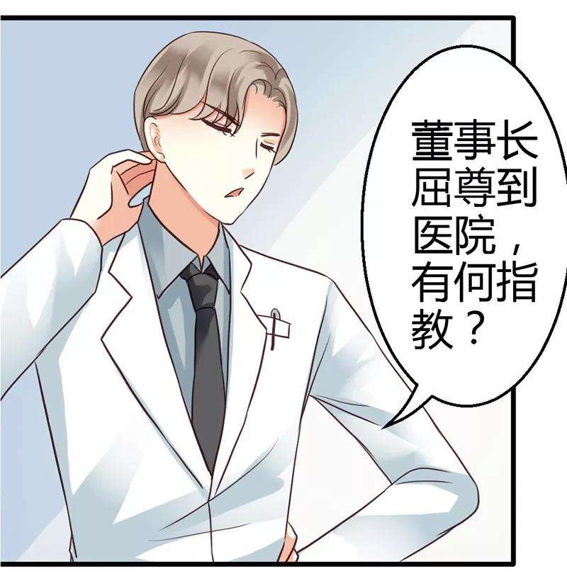 恶魔总统请放手9话 在金钱面前低头