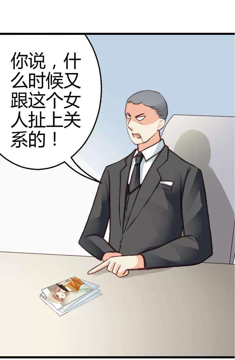 恶魔总统请放手9话 在金钱面前低头
