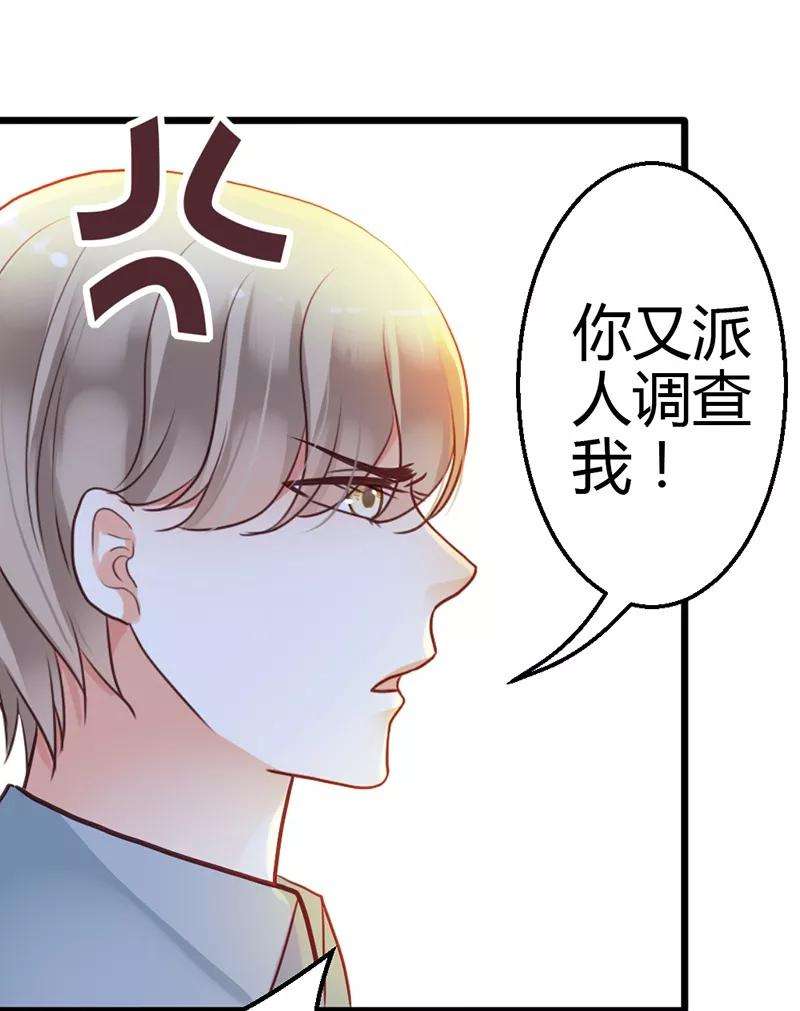 恶魔总统请放手9话 在金钱面前低头