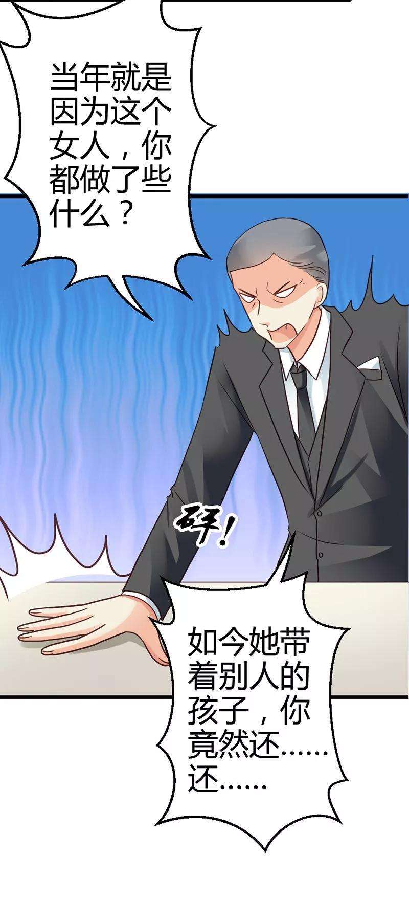 恶魔总统请放手9话 在金钱面前低头