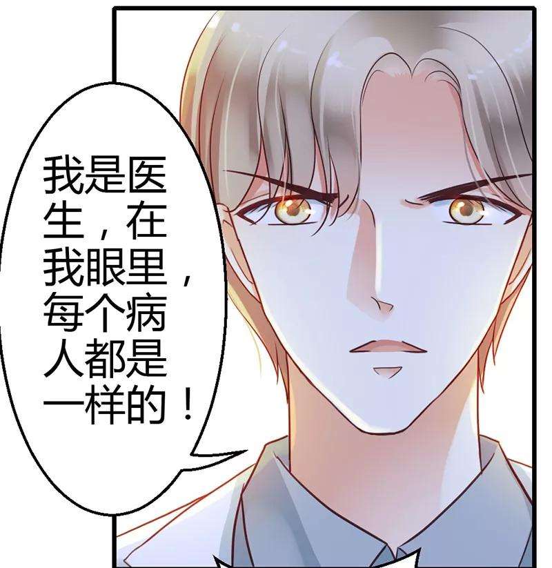 恶魔总统请放手9话 在金钱面前低头