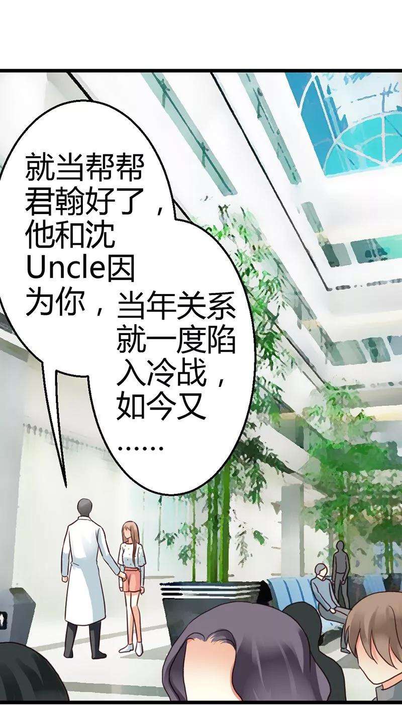 恶魔总统请放手9话 在金钱面前低头