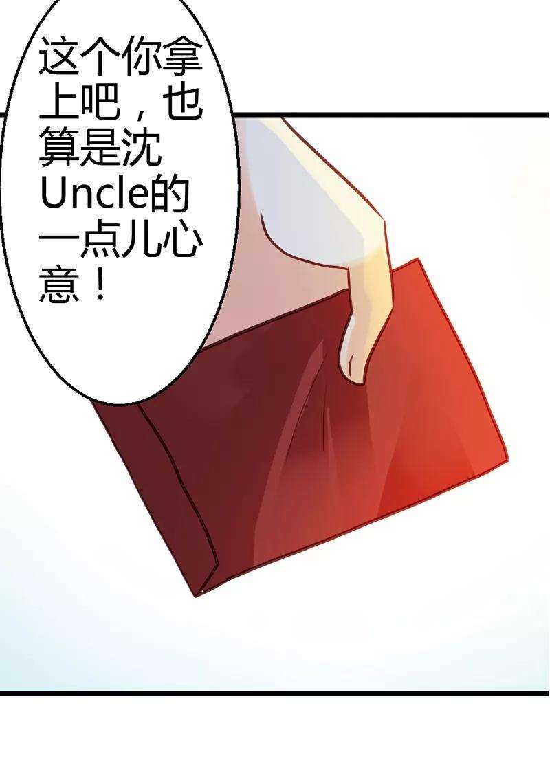 恶魔总统请放手9话 在金钱面前低头