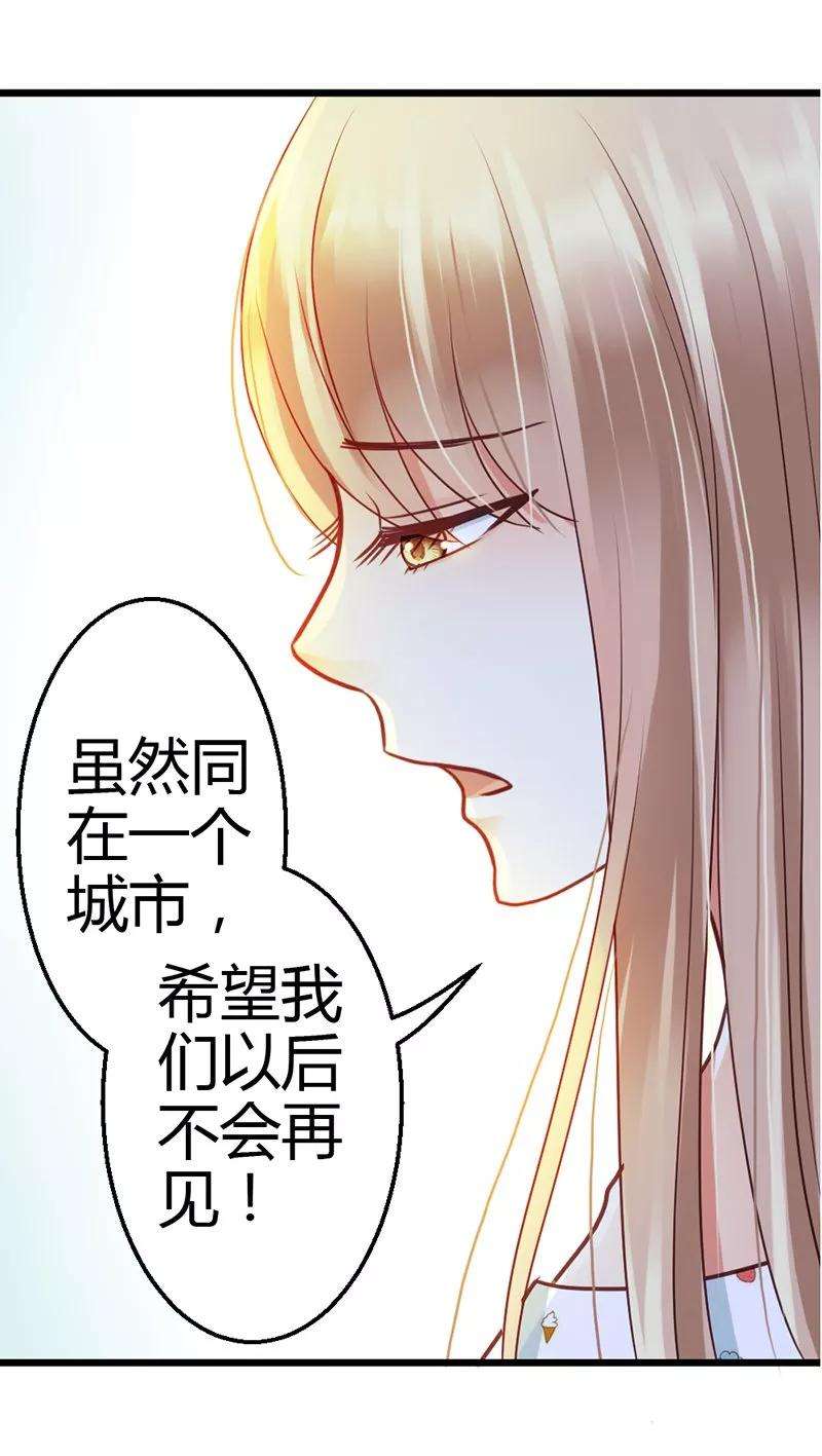 恶魔总统请放手9话 在金钱面前低头