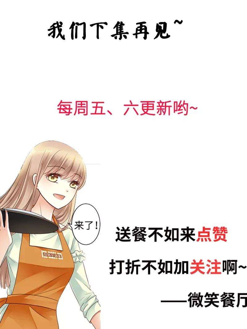 恶魔总统请放手9话 在金钱面前低头