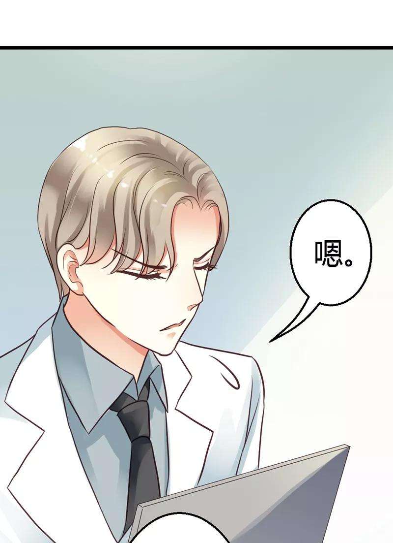 恶魔总统请放手9话 在金钱面前低头