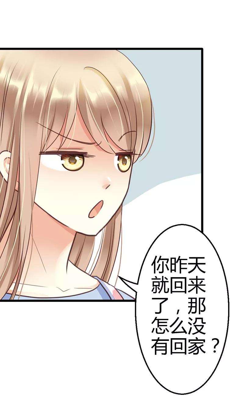 恶魔总统请放手10话 为了药费付出一切