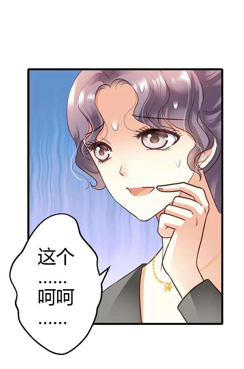 恶魔总统请放手10话 为了药费付出一切