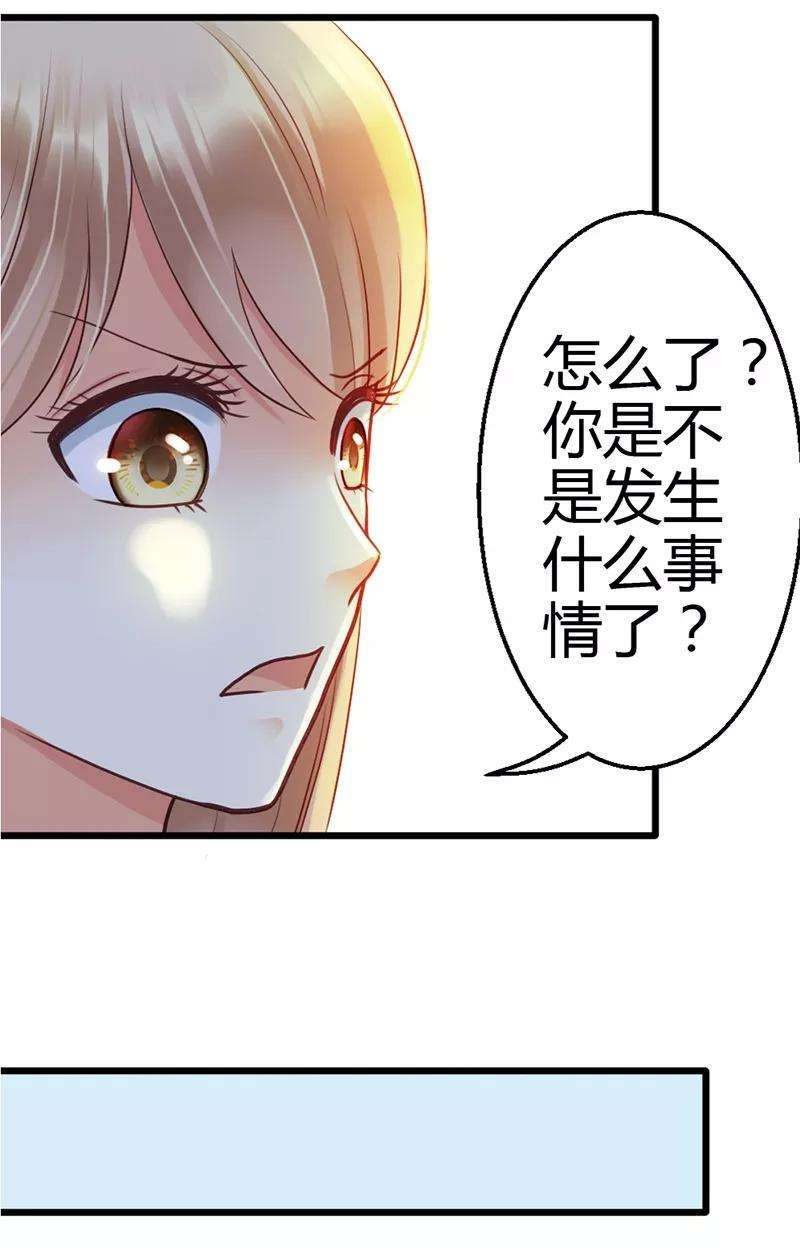 恶魔总统请放手10话 为了药费付出一切