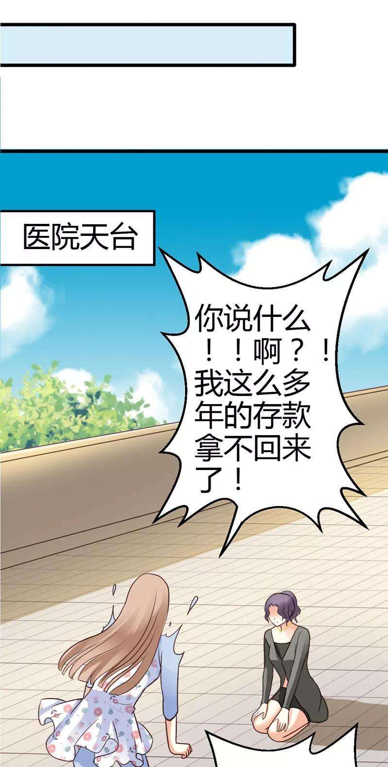 恶魔总统请放手10话 为了药费付出一切