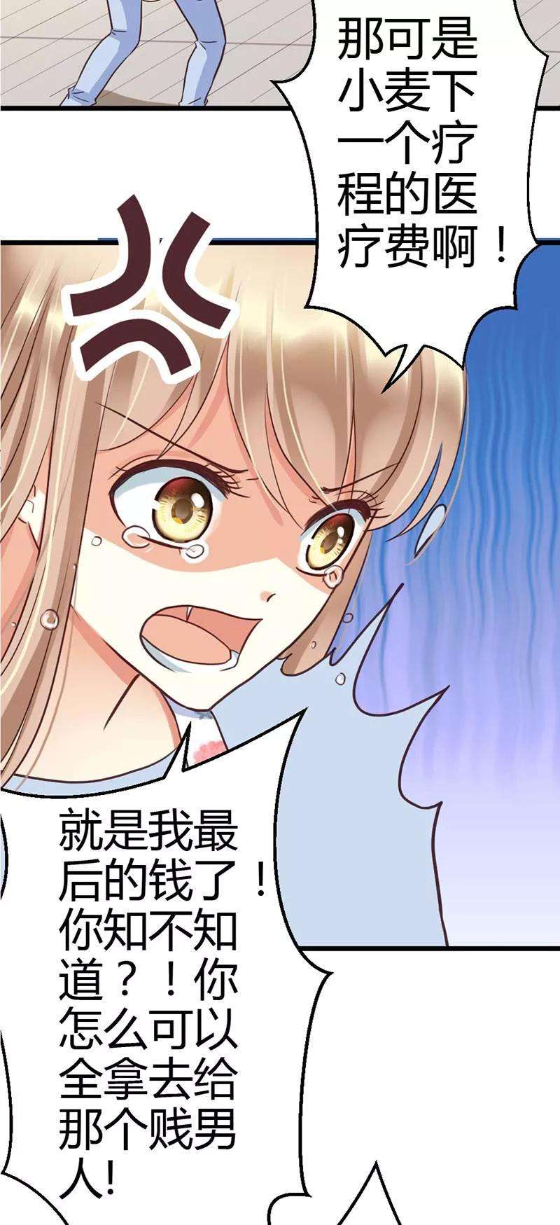 恶魔总统请放手10话 为了药费付出一切