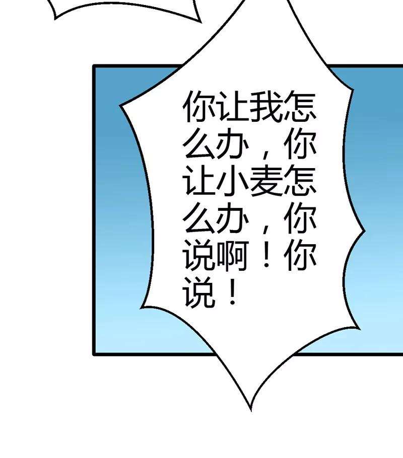 恶魔总统请放手10话 为了药费付出一切