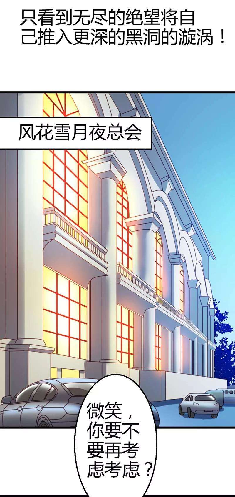 恶魔总统请放手10话 为了药费付出一切
