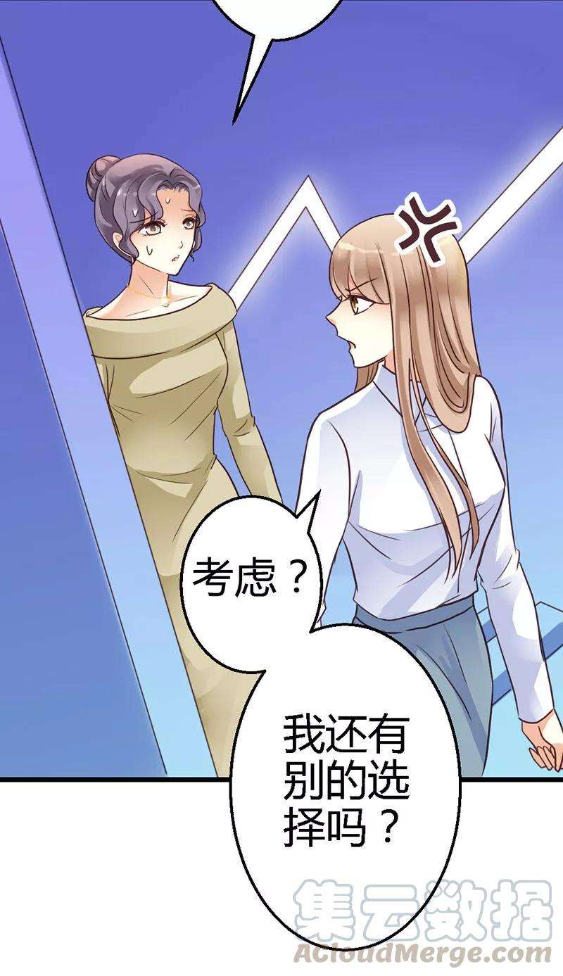 恶魔总统请放手10话 为了药费付出一切