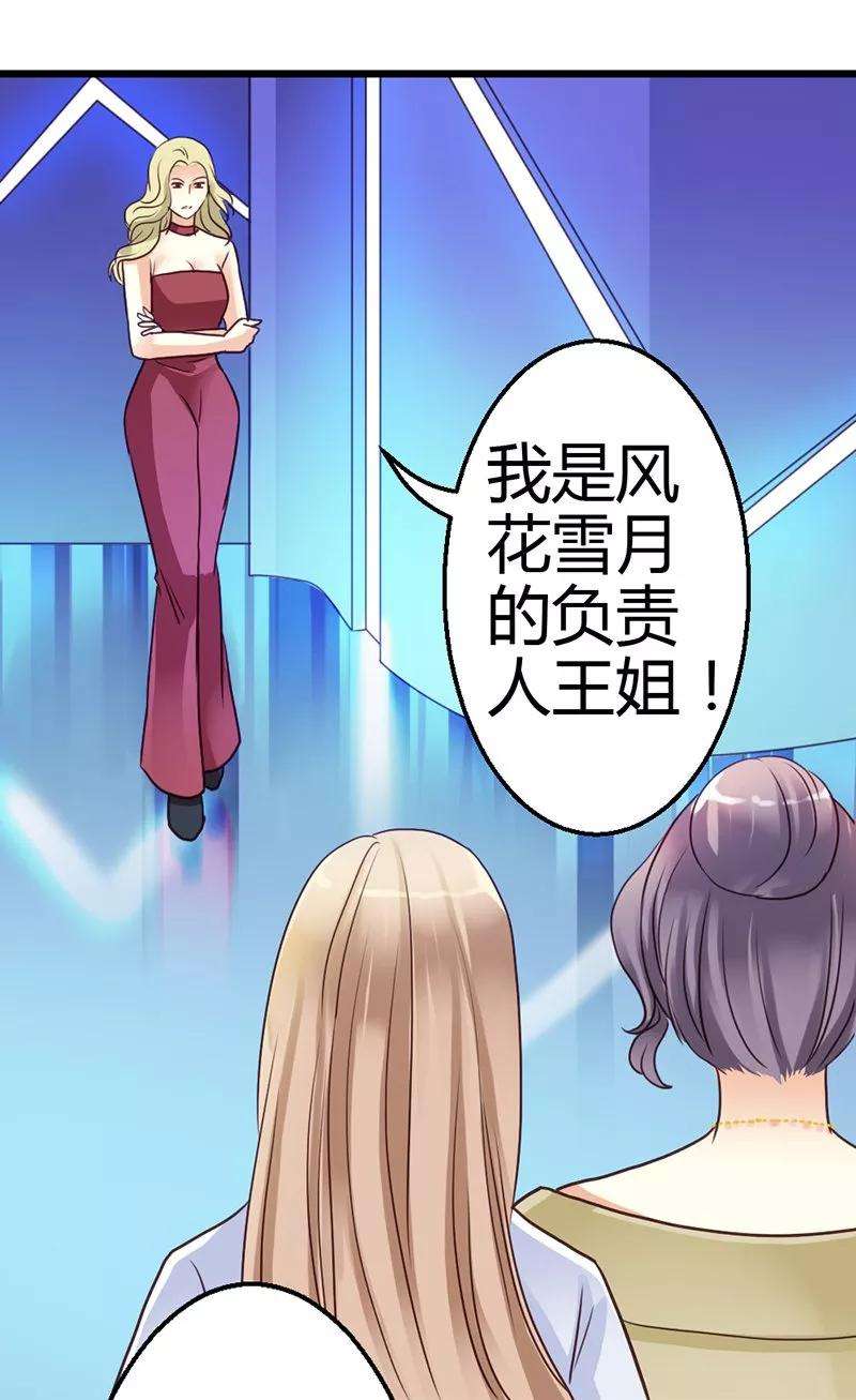 恶魔总统请放手10话 为了药费付出一切
