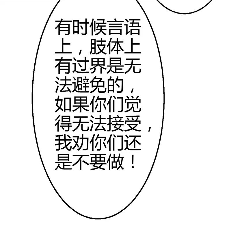 恶魔总统请放手10话 为了药费付出一切